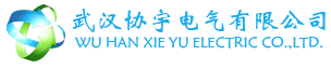 武汉协宇电气有限公司
